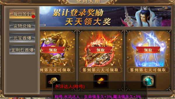 怒火狂刀传奇1游戏截图1