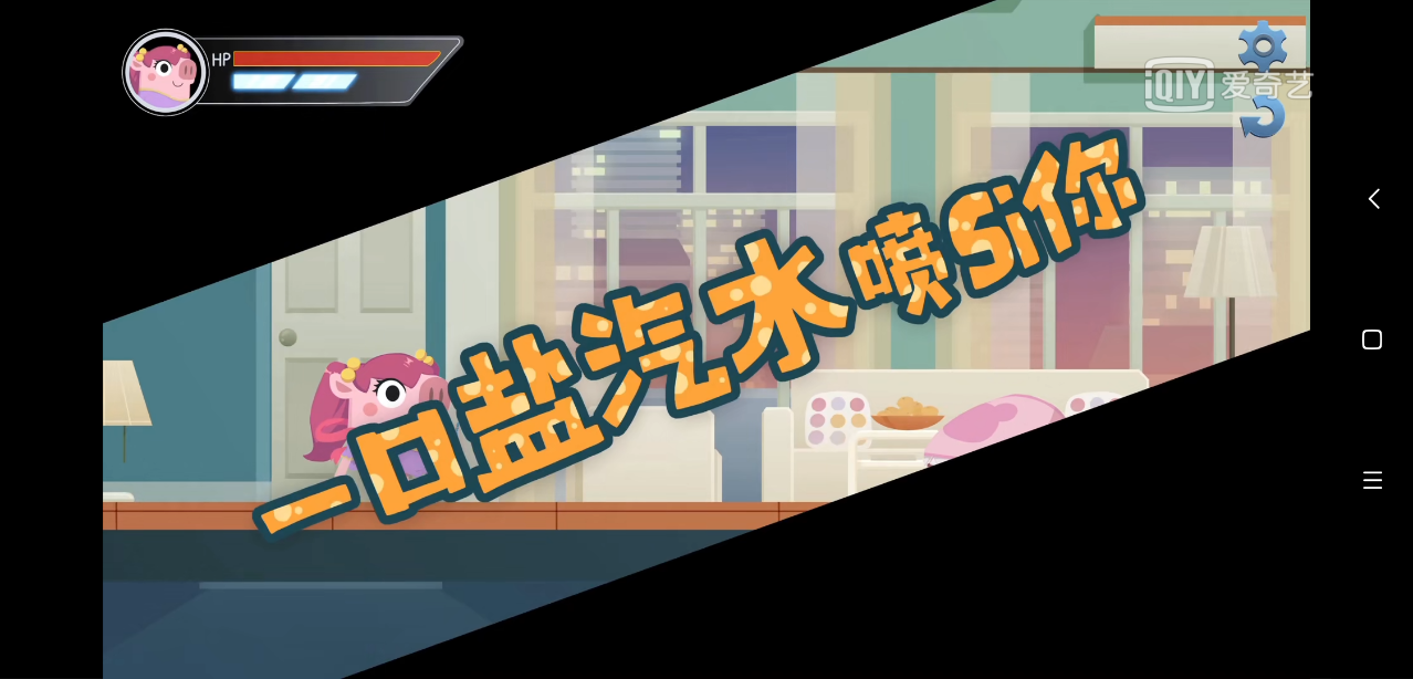 爱5猪猪公寓游戏截图2