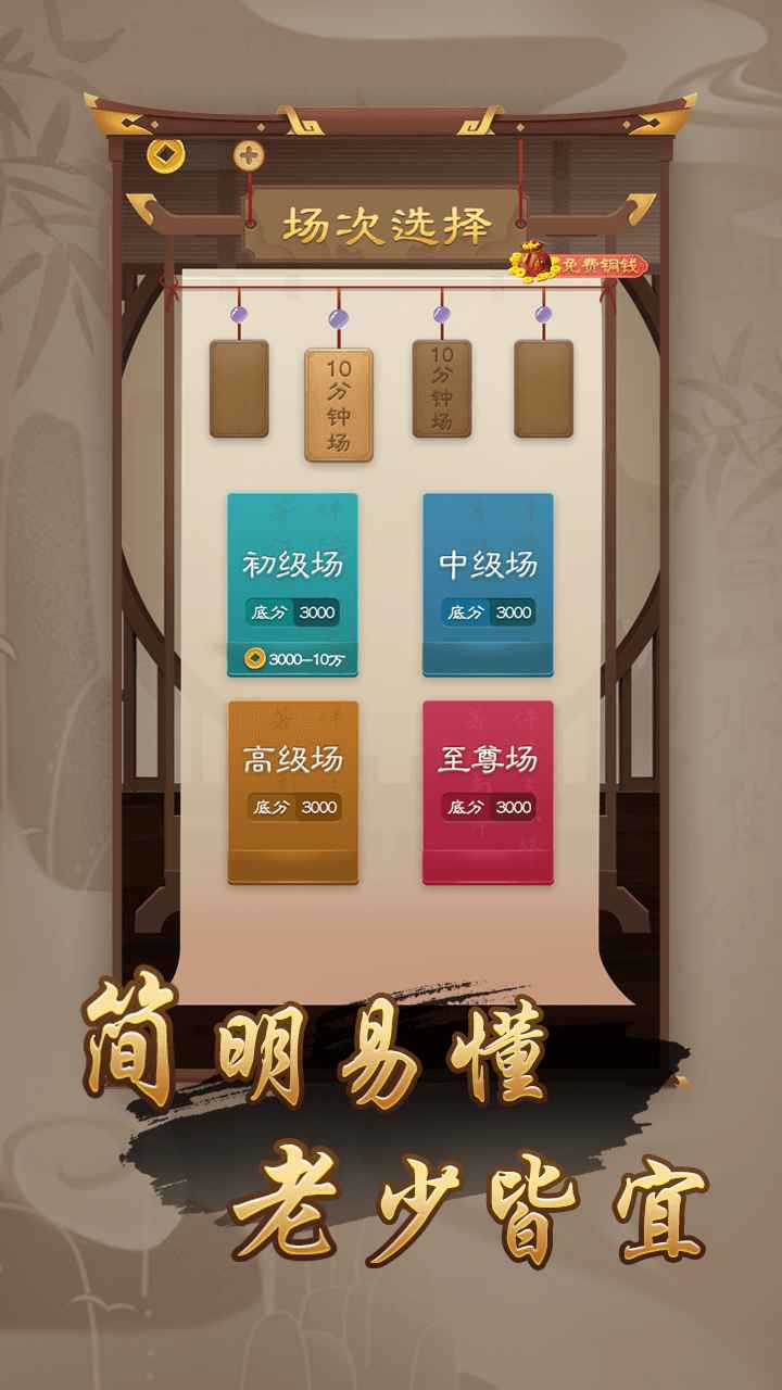 万宁象棋大招版游戏截图4