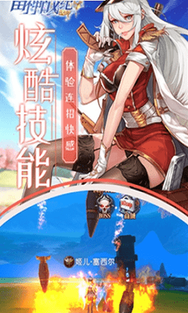 雷神时代手机版-游戏截图2