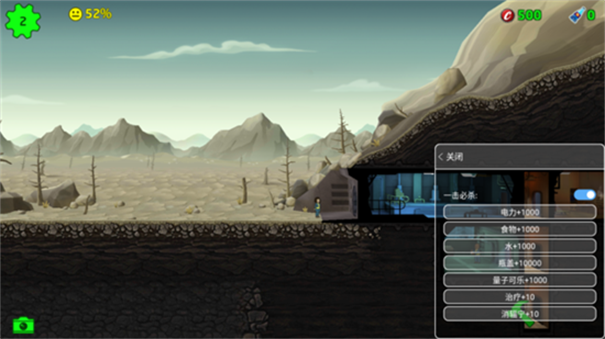 辐射避难所单机版-游戏截图1