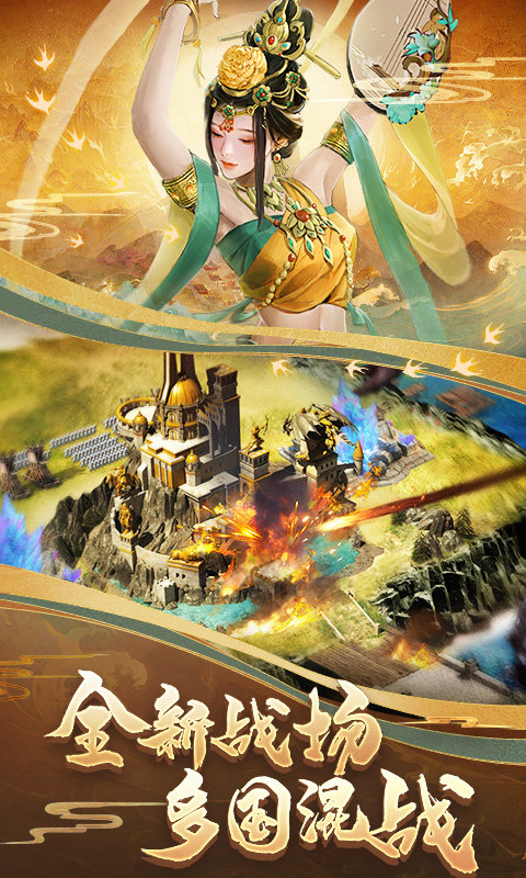 一号玩家列王的纷争游戏截图5