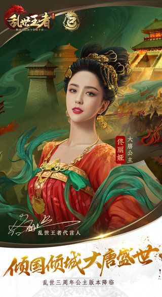 乱世王者红包版-游戏截图5