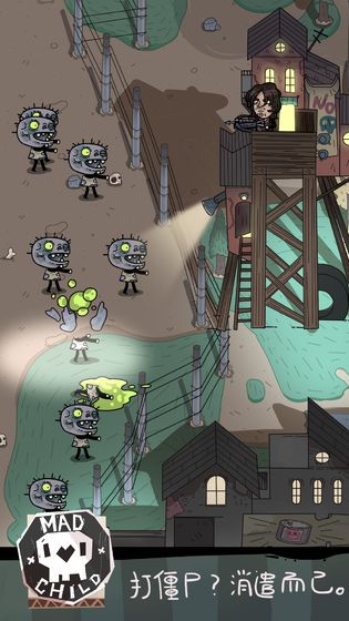 永动僵尸镇游戏(暂未上线)游戏截图4