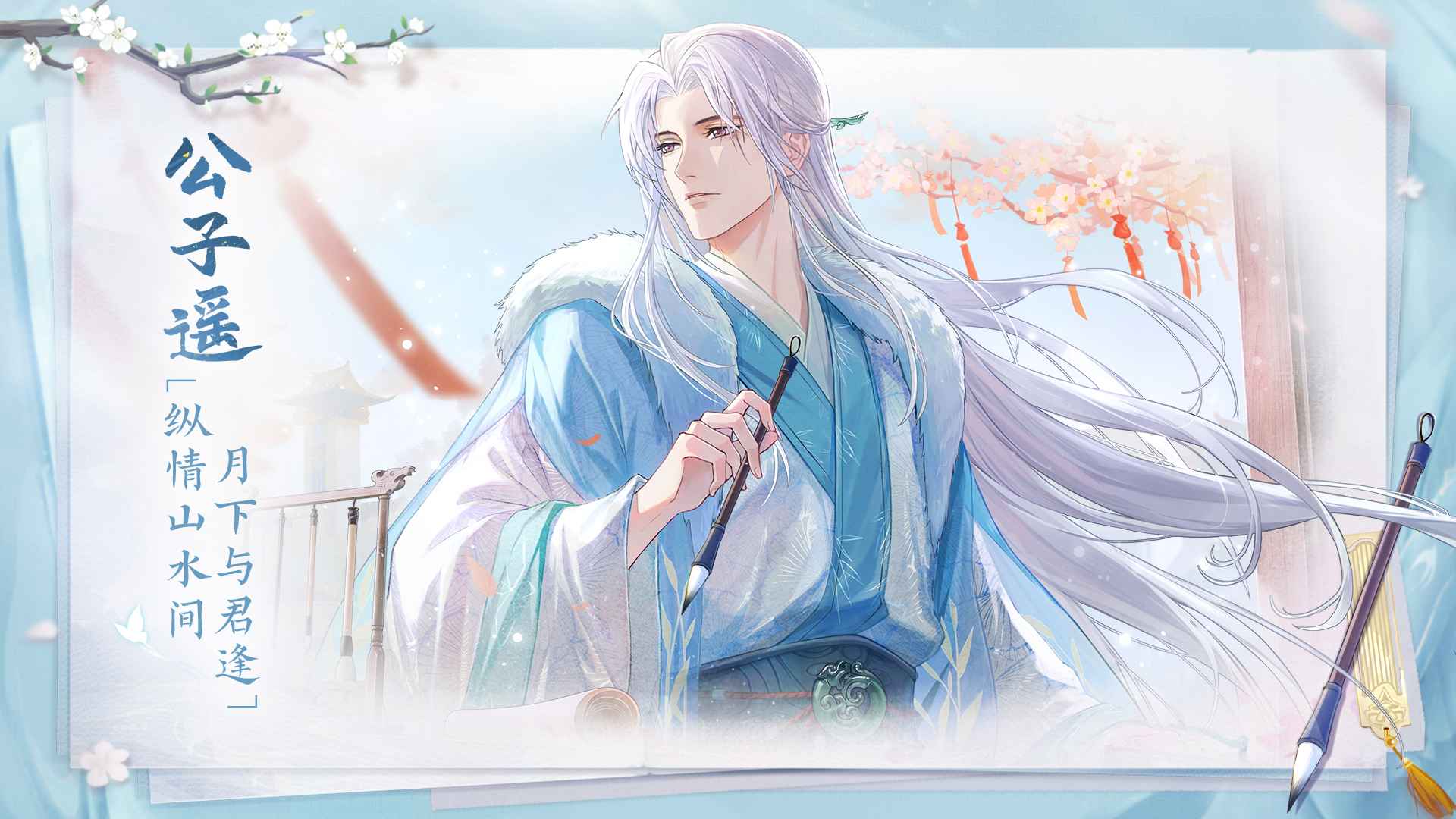 花间绘君颜安卓版游戏截图1