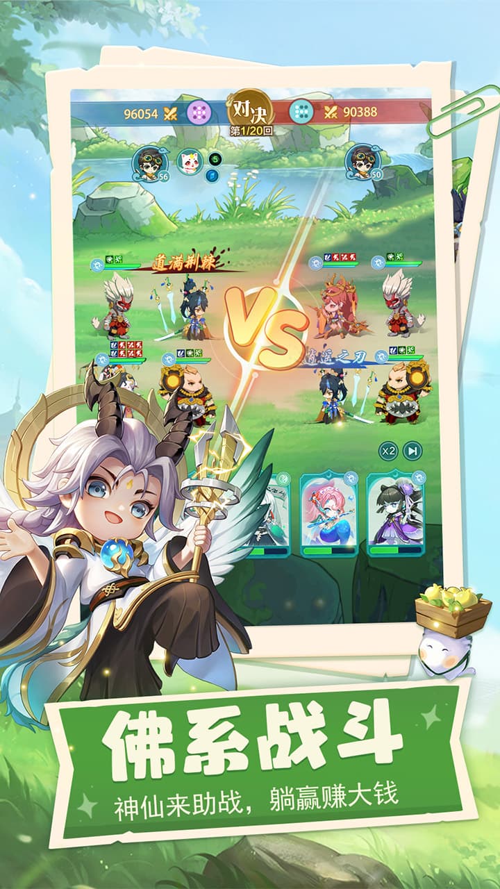 仙宗大掌门国际服游戏截图4