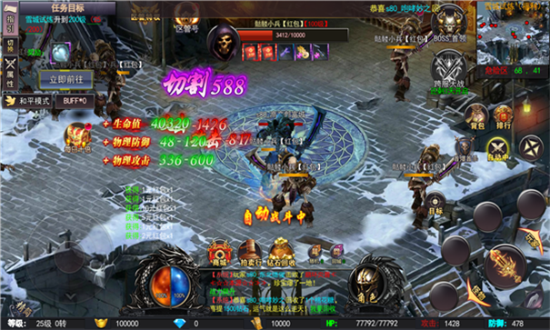 呆呆屠龙记-游戏截图2