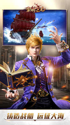 黎明之光至尊版游戏截图2