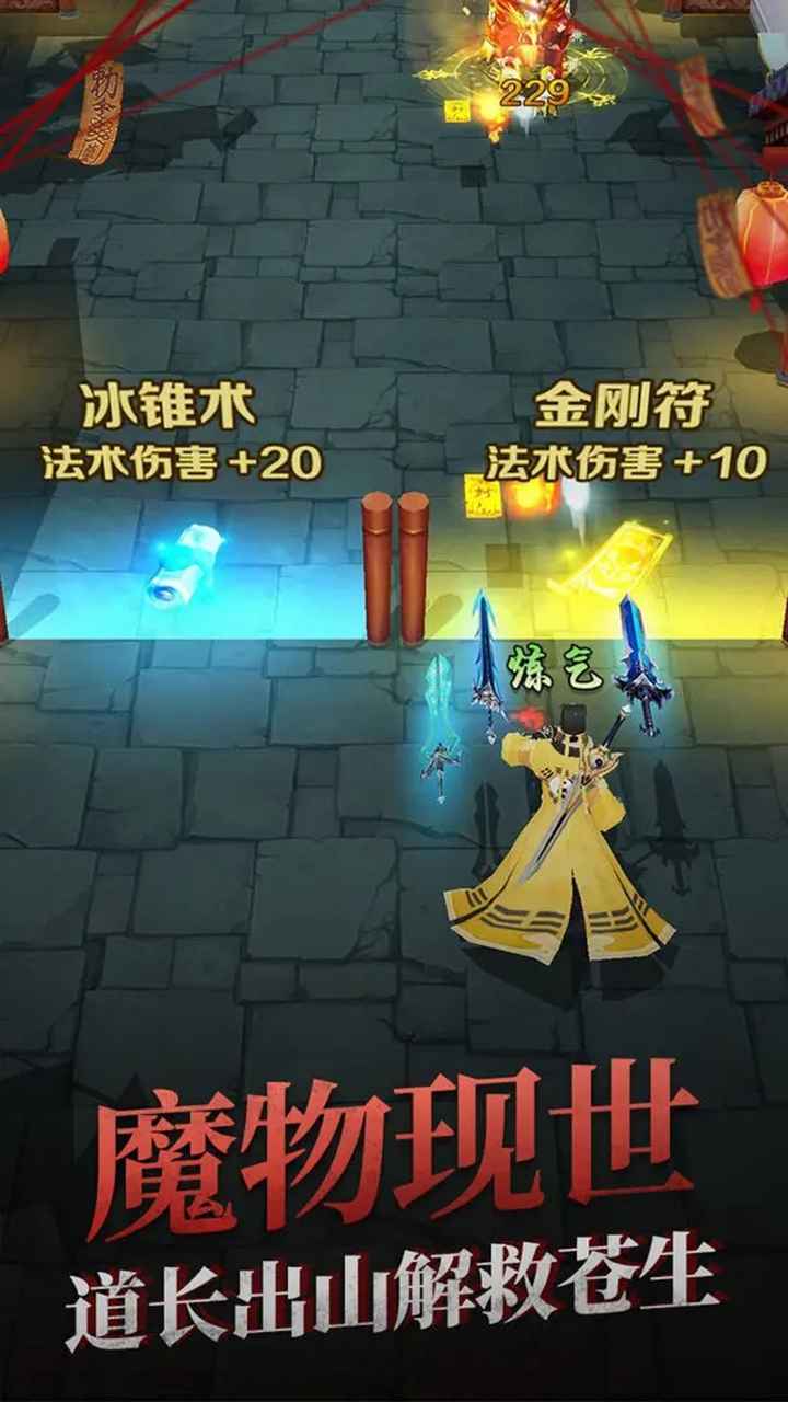 恶魔猎人手游游戏截图5