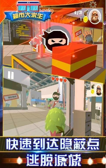 超市大求生-游戏截图3