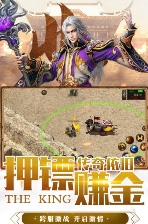 封神单职业-游戏截图1