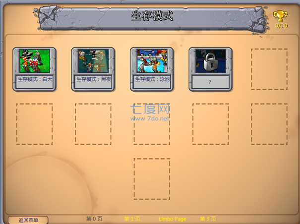 植物大战僵尸活死人版游戏截图2