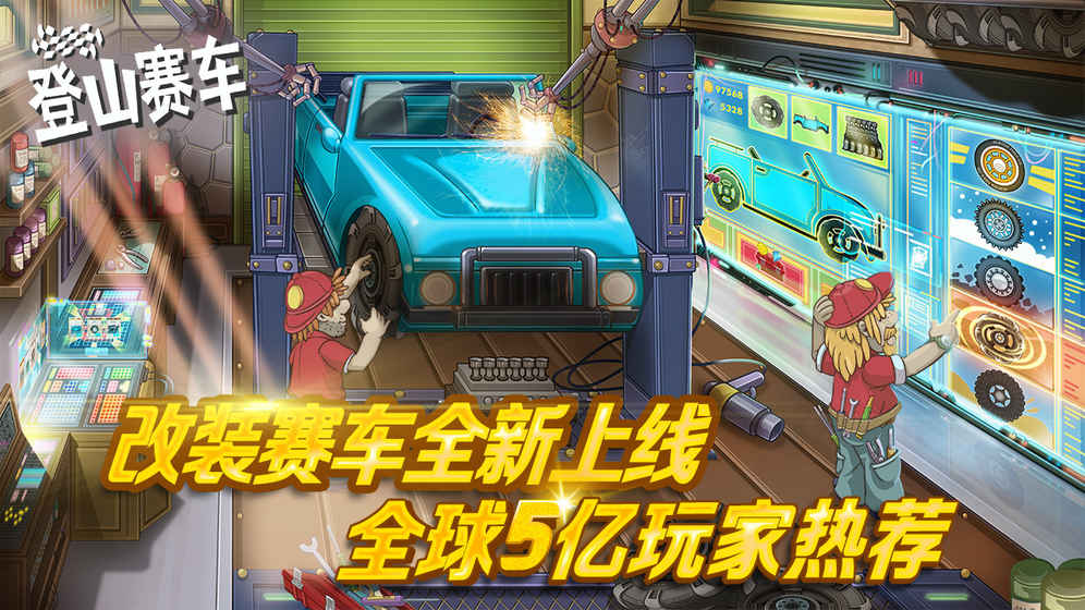 登山赛车2内置菜单版-游戏截图2