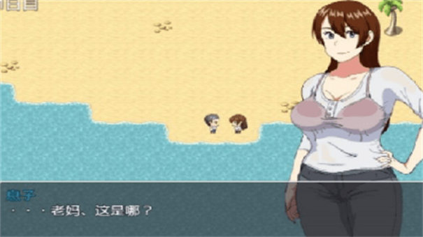 和妈妈在孤岛生存游戏截图2