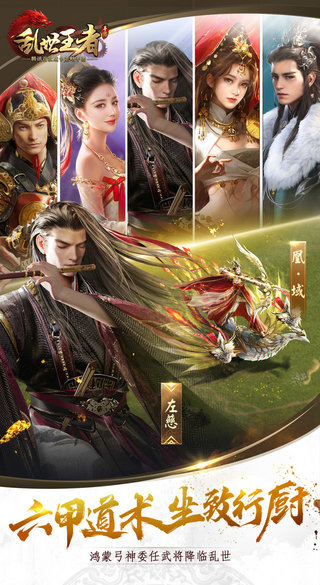 乱世王者红包版-游戏截图2