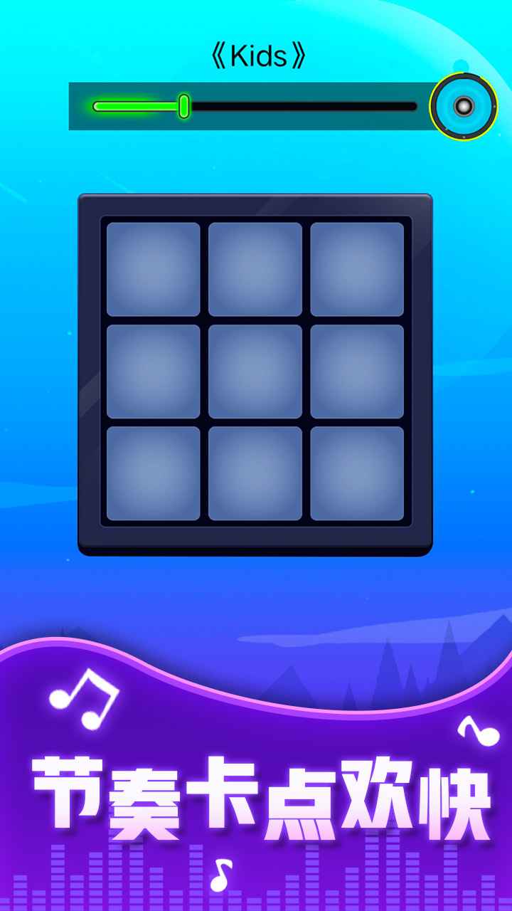 节奏音盒游戏截图3