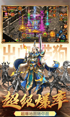 帝王荣耀合击高爆版-游戏截图2