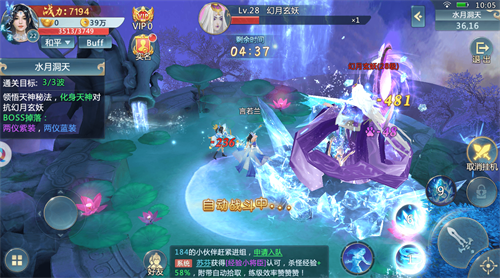 武震仙穹之长生诀游戏截图2