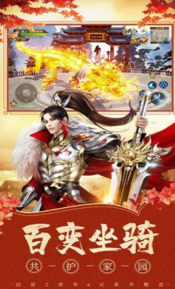 远征启示录苹果版-游戏截图4