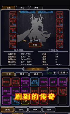 完全复古原版合击传奇游戏截图2