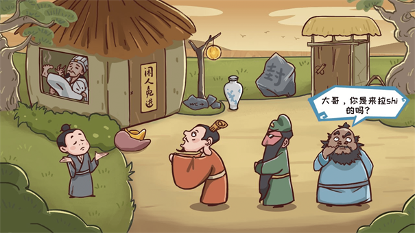 重开三国人生模拟器游戏截图2