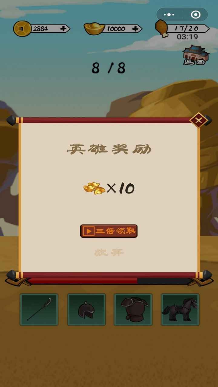 三国英雄诀红包版游戏截图5
