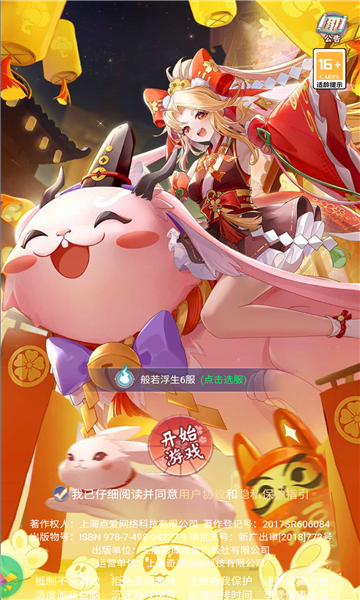 九州谕2-游戏截图2