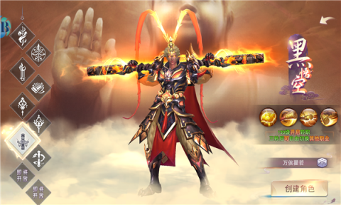 青云志降魔传说游戏截图1