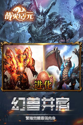 战火纪元果盘版游戏截图5