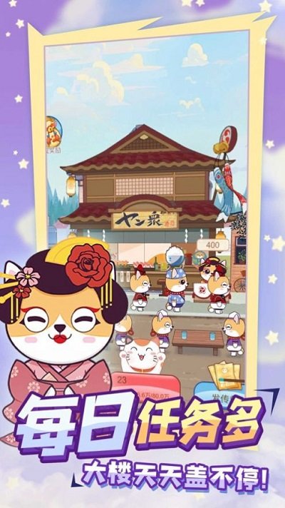 萌萌喵物语手机版(暂未上线)游戏截图3