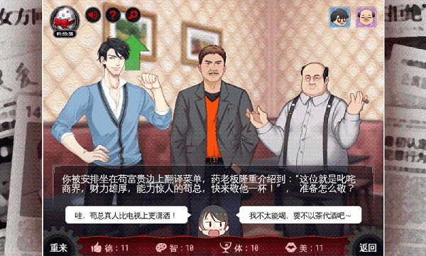 鸿门一宴最新版游戏截图3