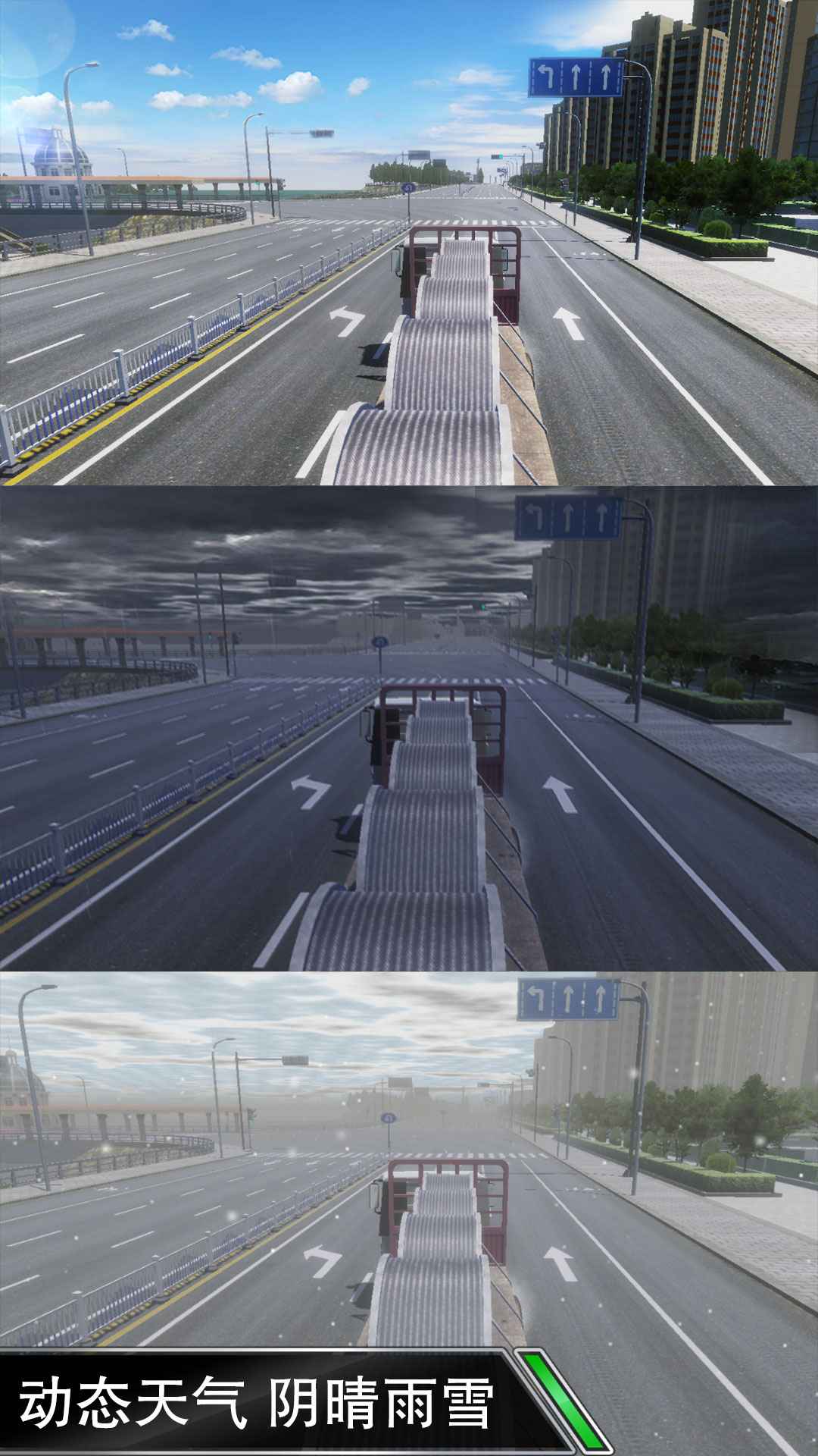 卡车之星手游游戏截图1