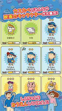 蜡笔小新呼风唤雨的春日部跑垒员游戏截图1