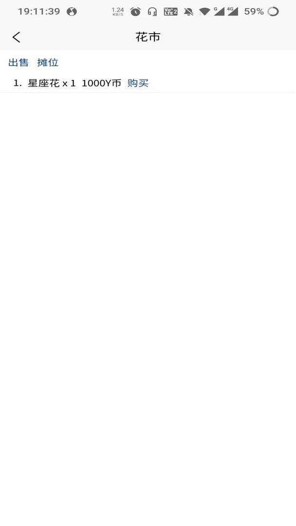 3G魔法花园游戏截图1