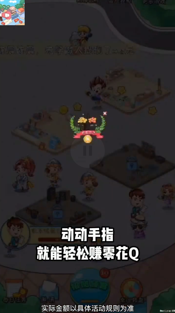 幸运跳蚤市场游戏截图2