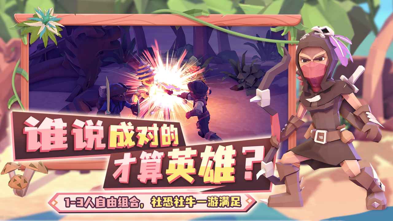 为了吾王游戏截图2