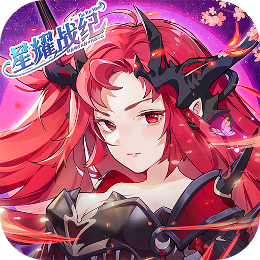 星耀战纪少女集结游戏截图1