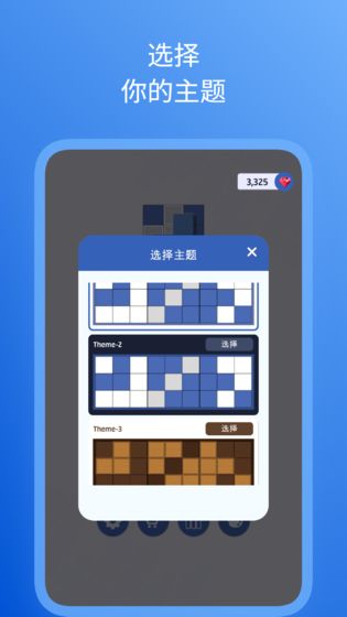 数独方块拼图-游戏截图4