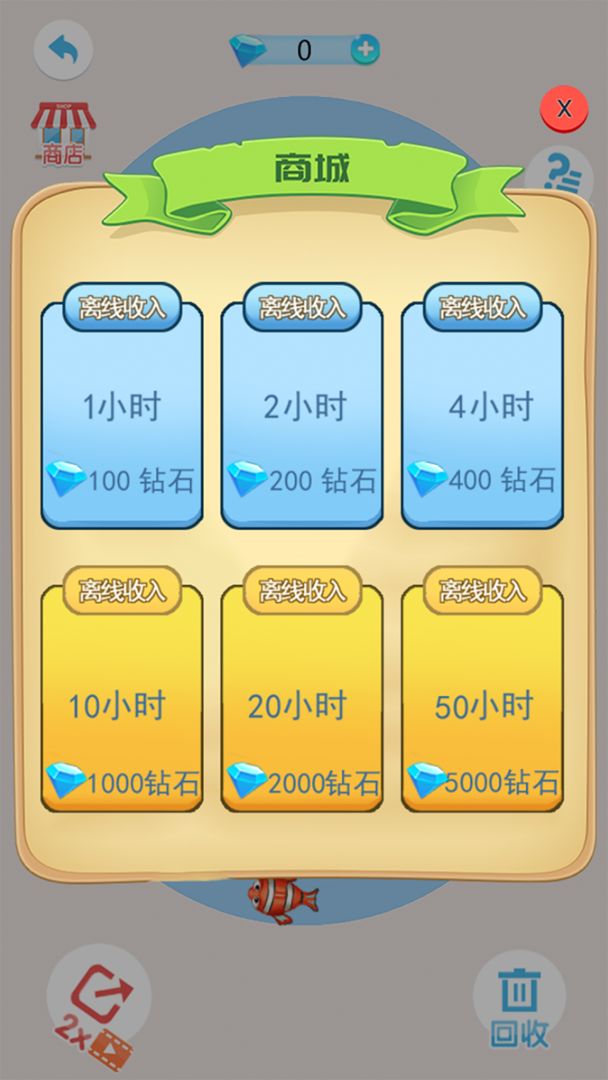 2048鲲来了-游戏截图2