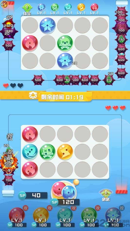 球球竞技最新版游戏截图1