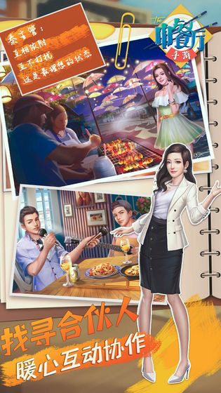 中餐厅红包版游戏截图2