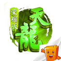 天龙荣耀版手游