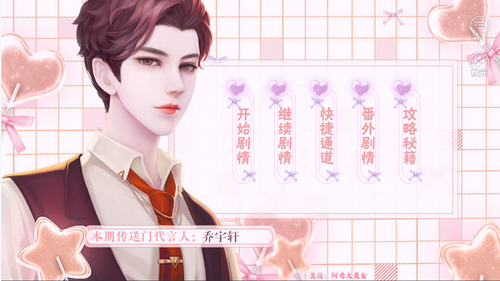 总裁画风不太对游戏截图1