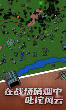 铁锈战争最新版2.0.4中文版游戏截图1