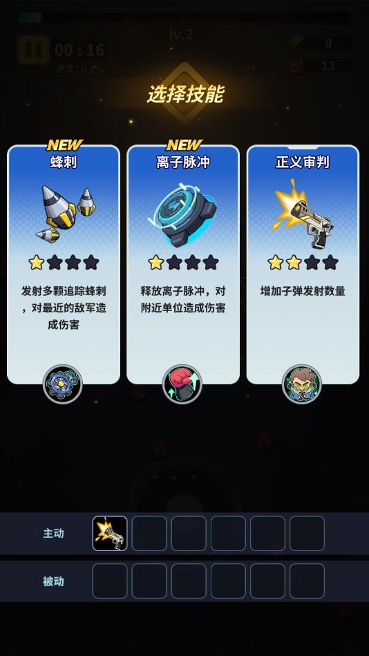 超星觉醒手游游戏截图2