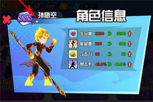 一波超人国际服游戏截图1