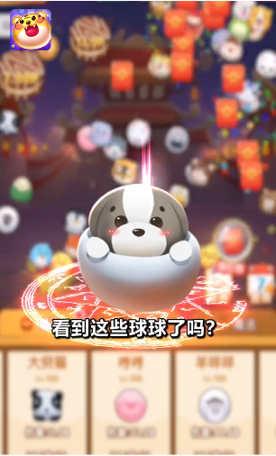 超级弹力球游戏截图1