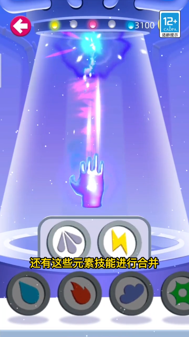 元素毁灭模拟器游戏截图1
