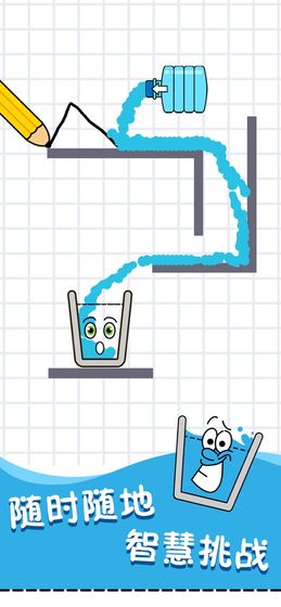 开心水杯游戏截图2