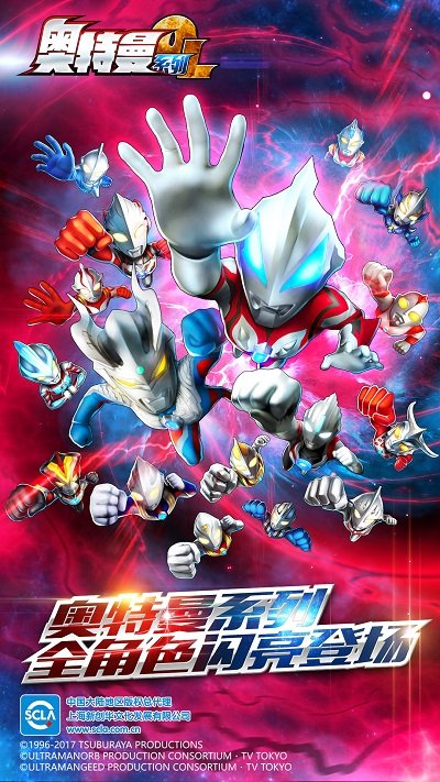 奥特曼系列ol国际服游戏截图3